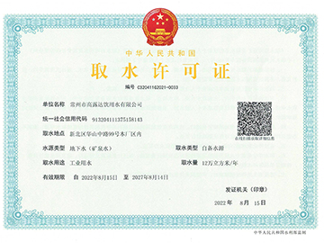 ������ʱ��(�й���)�������ǲ�!2022��ȡˮ����֤